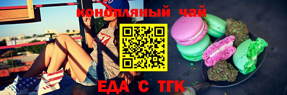 Сосновый Бор  Печенье с ТГК конопля  Вход с VPN 