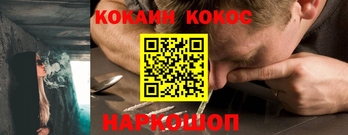 Кокаин VHQ  COCAIN  Сосновый Бор  COCAIN 98%  Вход с VPN 