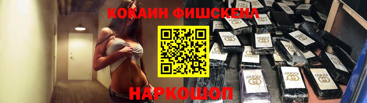 Cocaine 99% Сосновый Бор