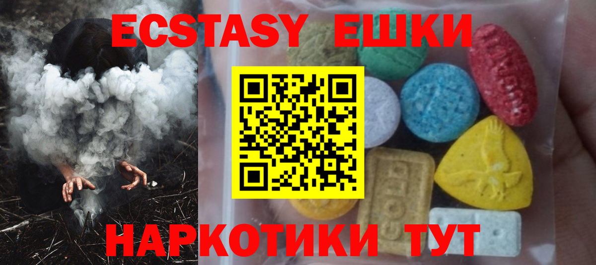 Экстази 250 мг Сосновый Бор