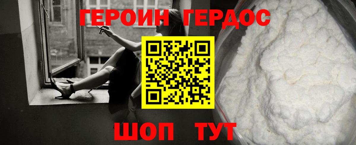 ГЕРОИН гречка  Вход с VPN  Сосновый Бор 
