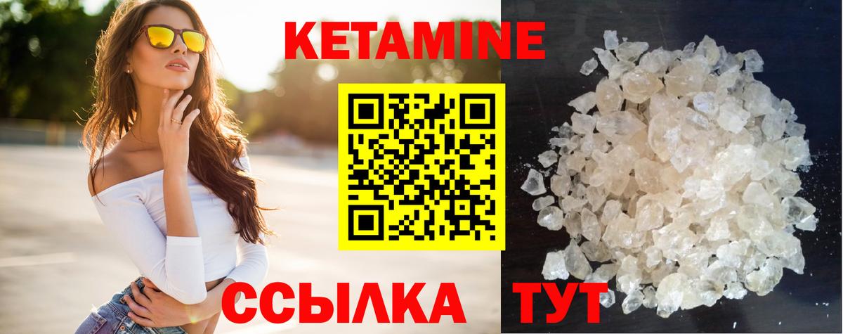 Кетамин ketamine  Вход с VPN  Сосновый Бор 