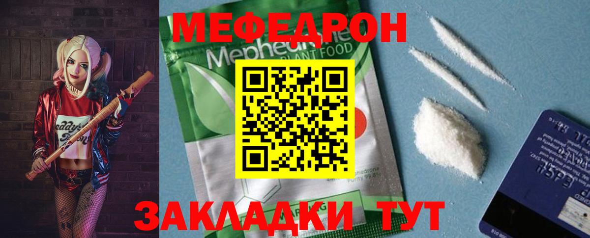 МЕФ кристаллы Сосновый Бор