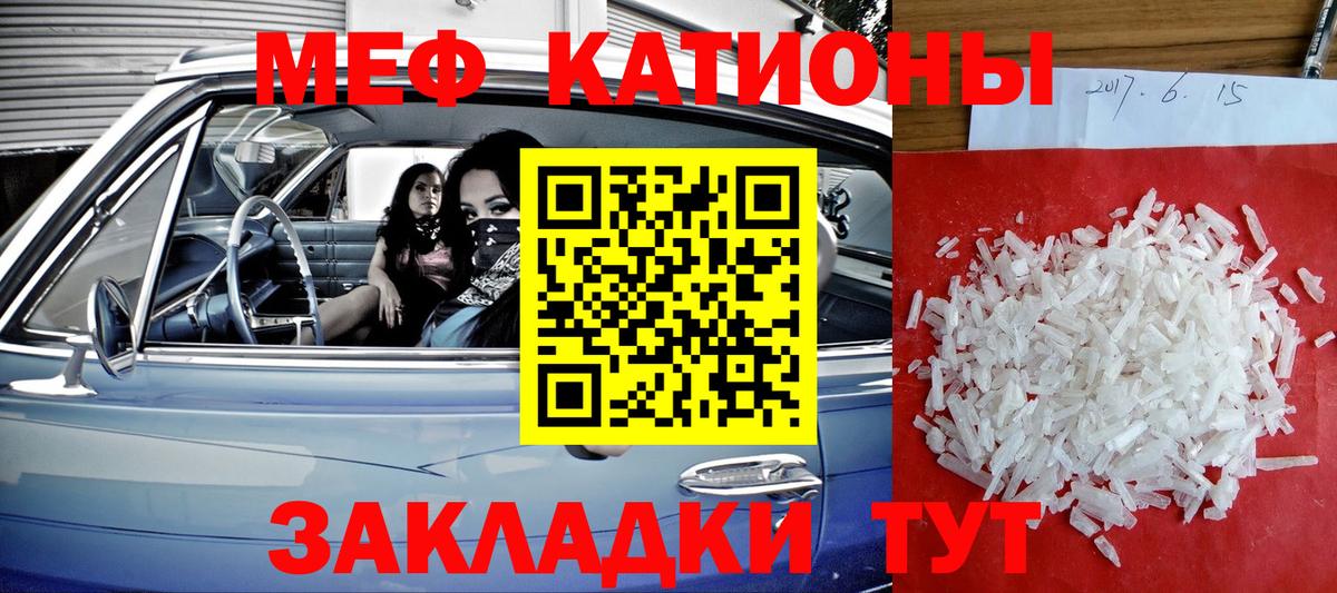 Меф 4 MMC  Вход с VPN  МЯУ-МЯУ  МЕФ  Меф mephedrone  Сосновый Бор 