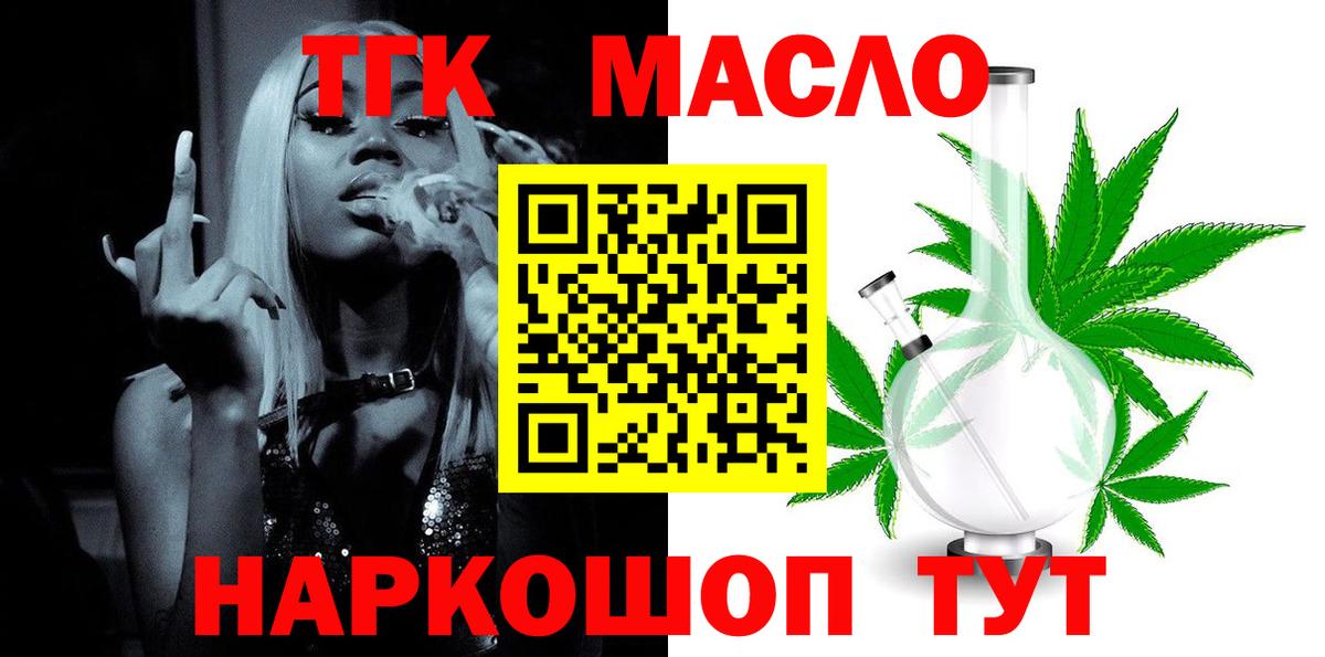 Сосновый Бор  купить наркотик  Вход с VPN  Дистиллят ТГК гашишное масло 